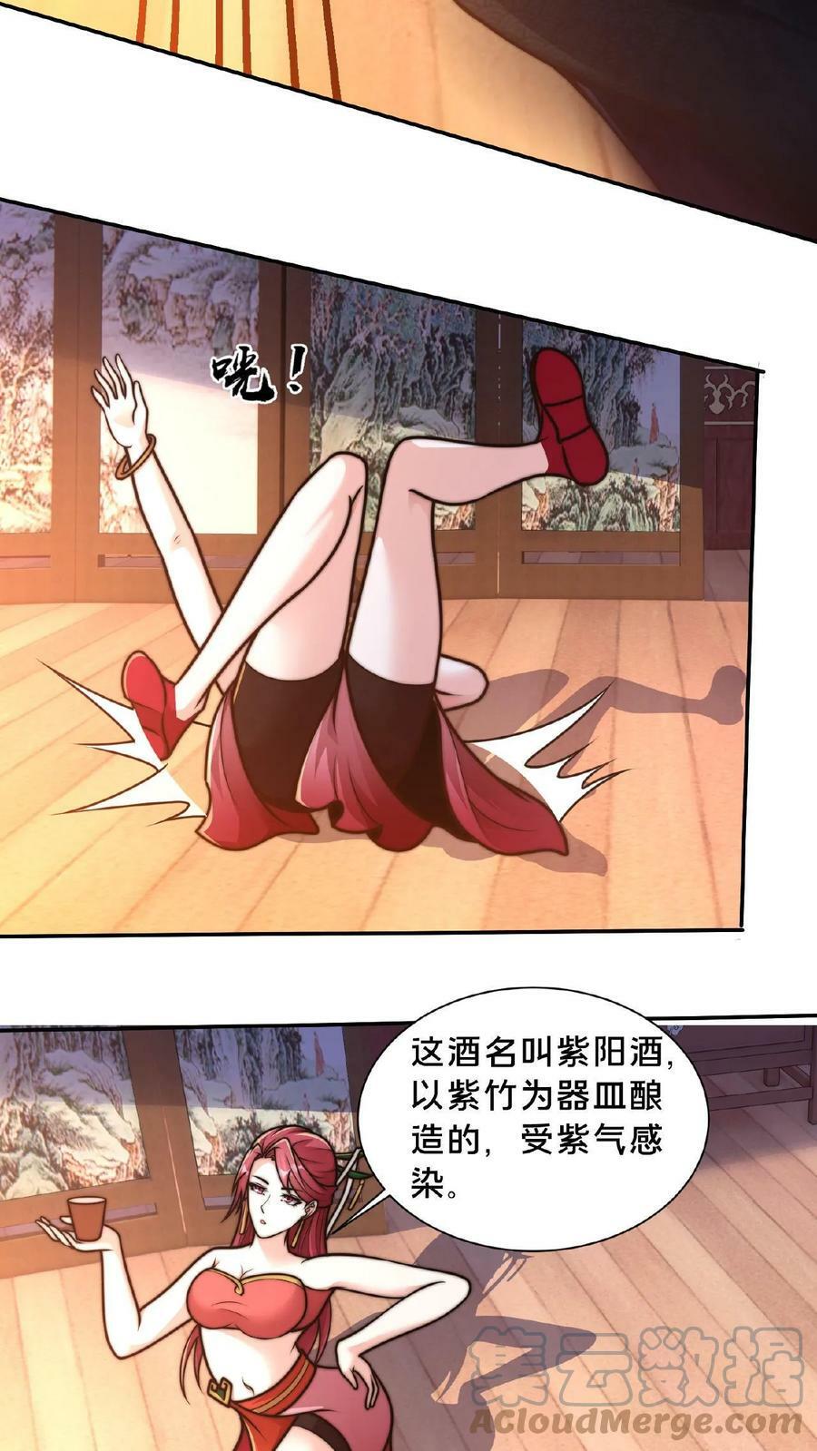 第89话 我的闺房24