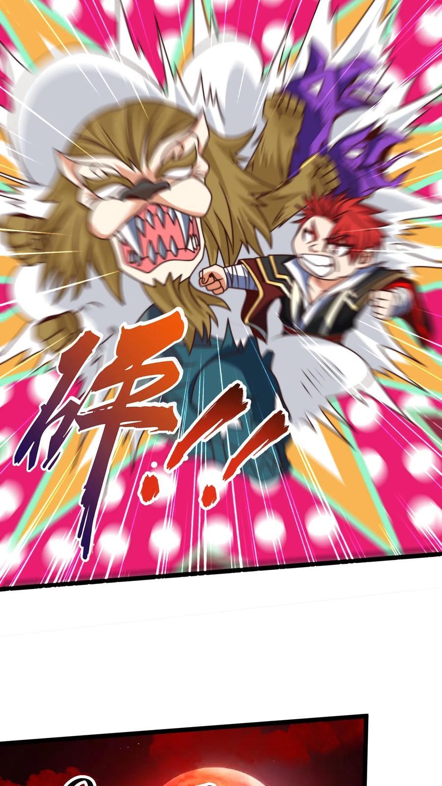 第236话 两幅面孔绝明子25