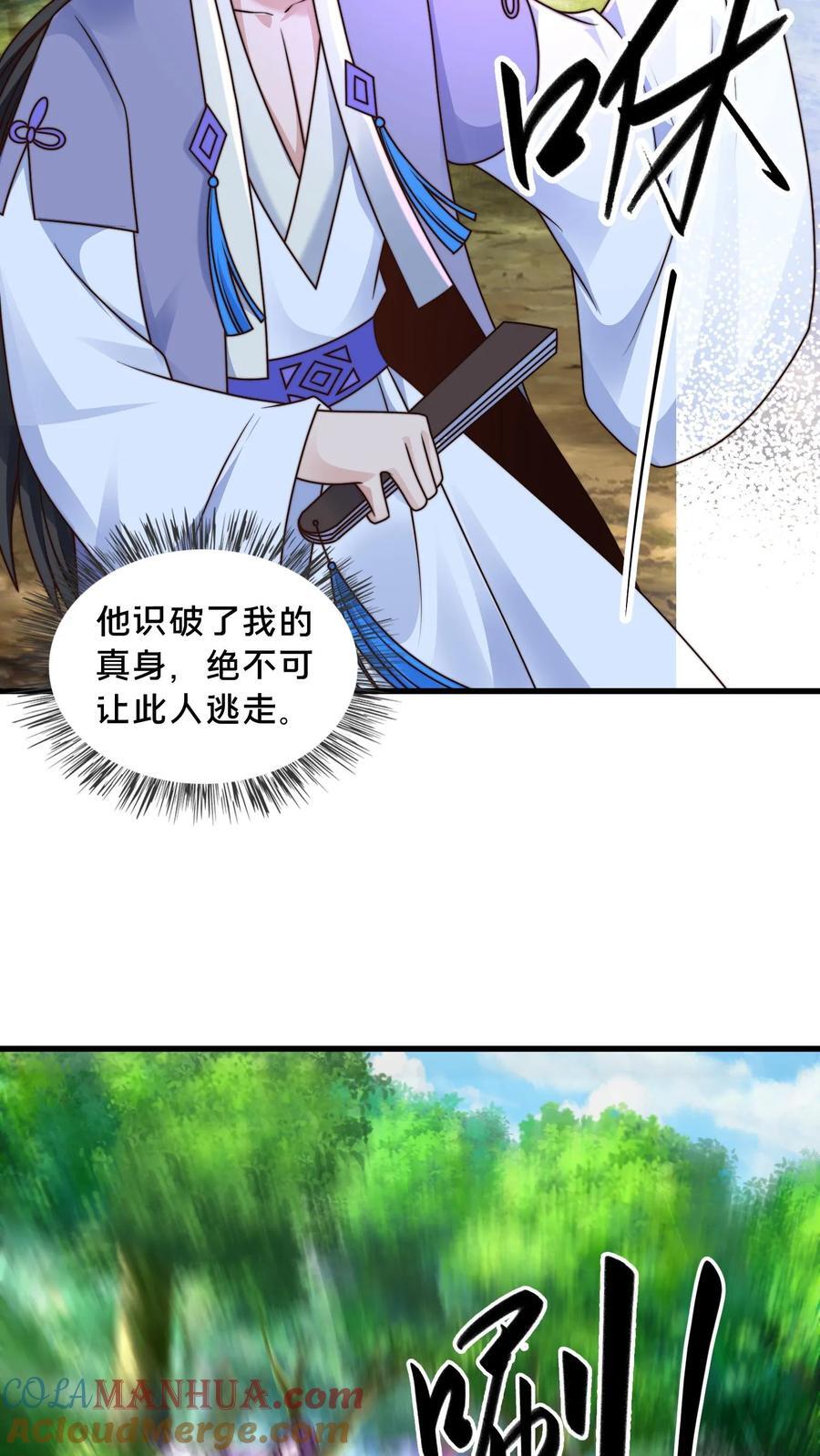 第218话 叫那么凶，就这？8