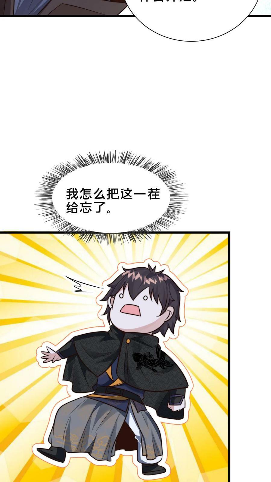 第186话 开薅！5