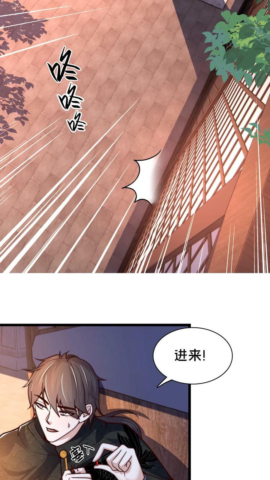 第99话 这是男人的尊严29