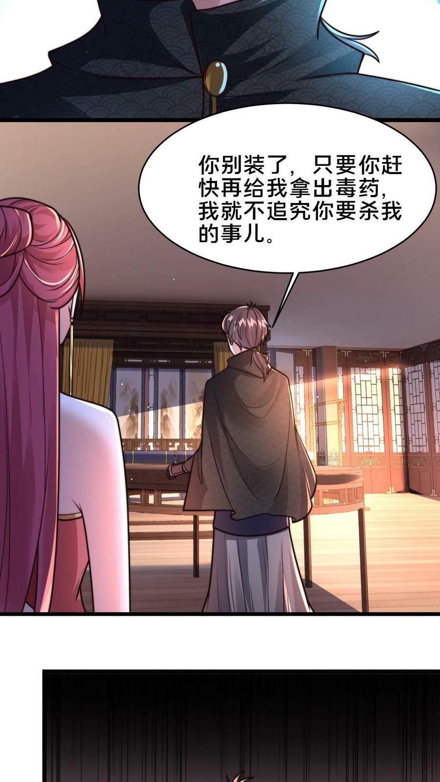 第91话 你的毒酒不够辣11