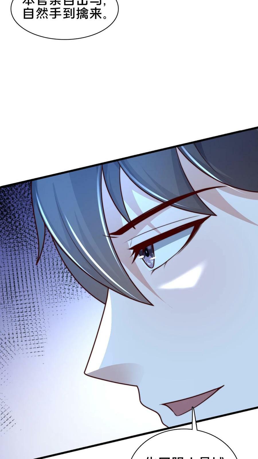 第106话 他这么大方？17