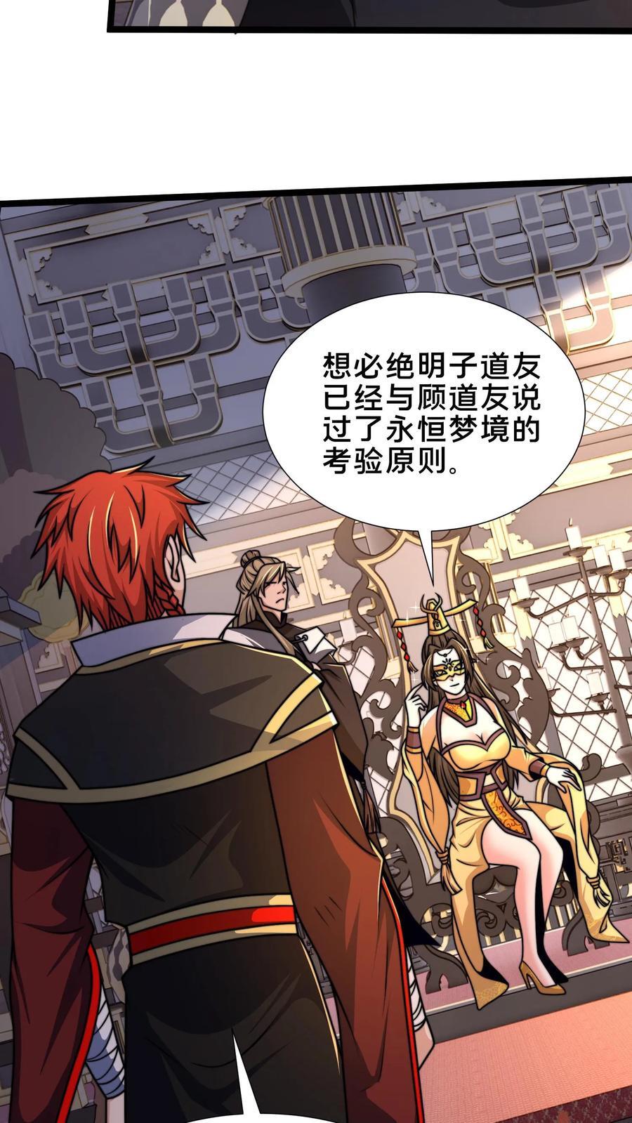 第244话 我怀疑你是奸细13