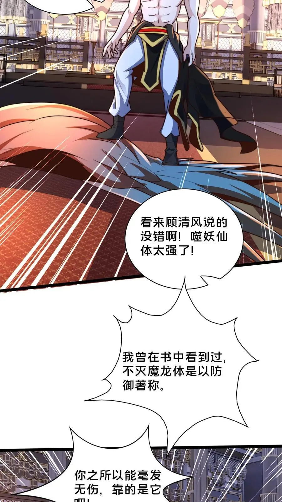 第254话 别狗急跳墙11