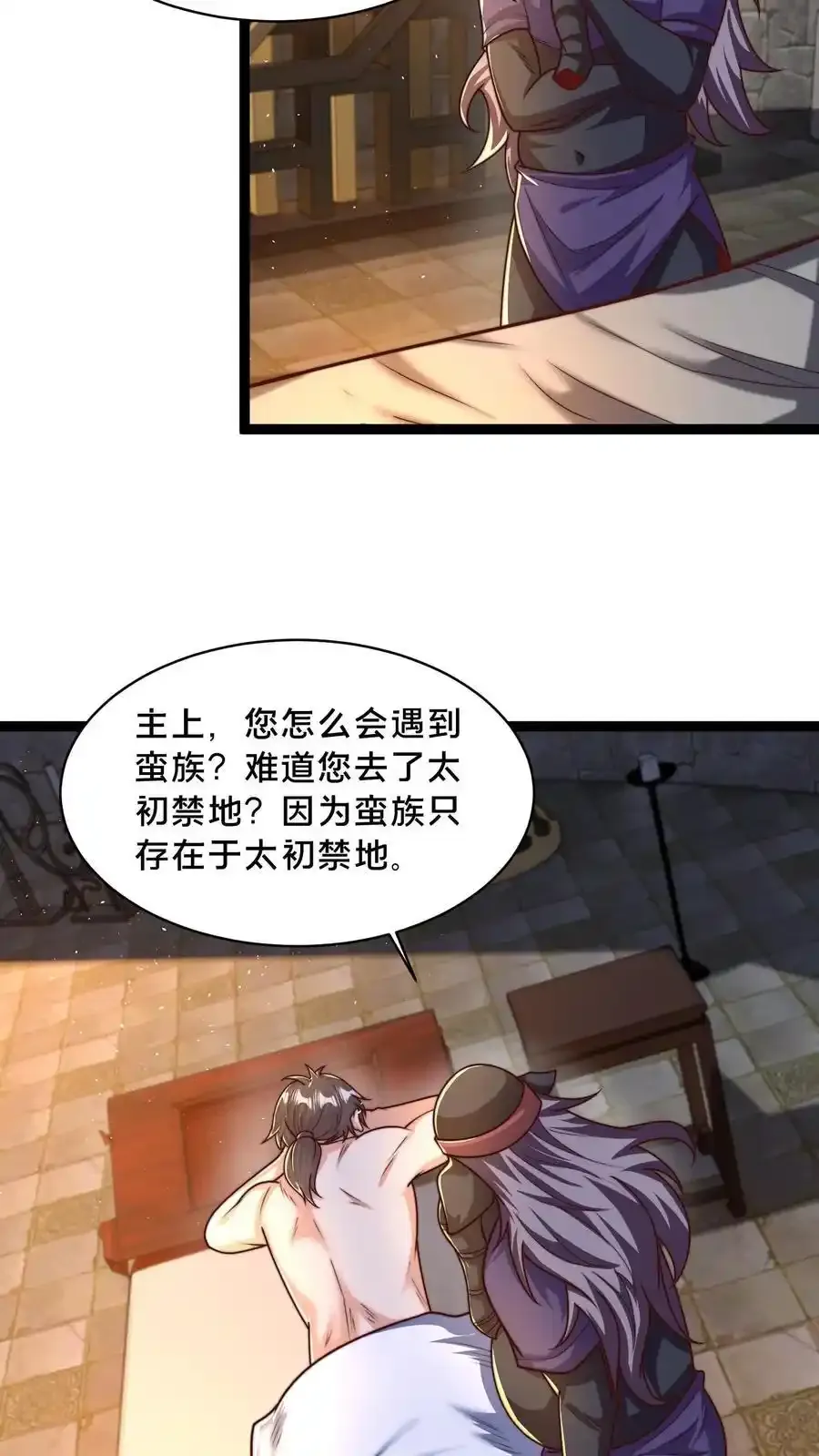 第302话 原来我就是天道啊！20