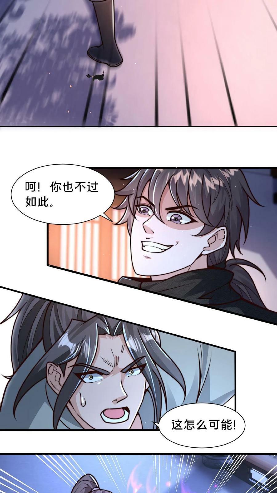 第87话 异世界圣母婊5