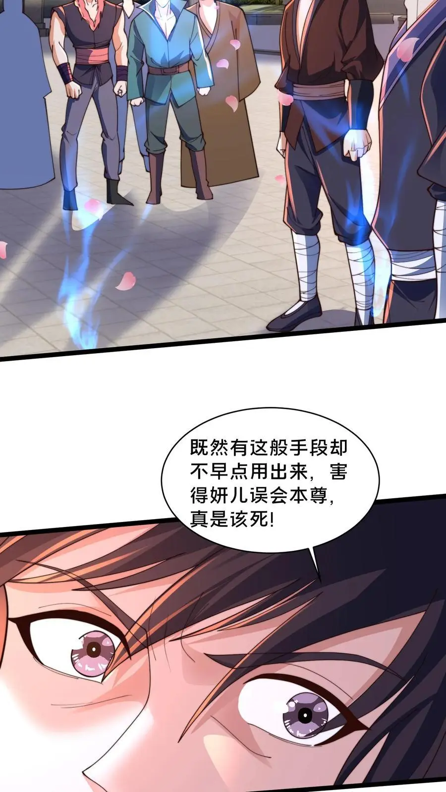 第287话 突破神境5