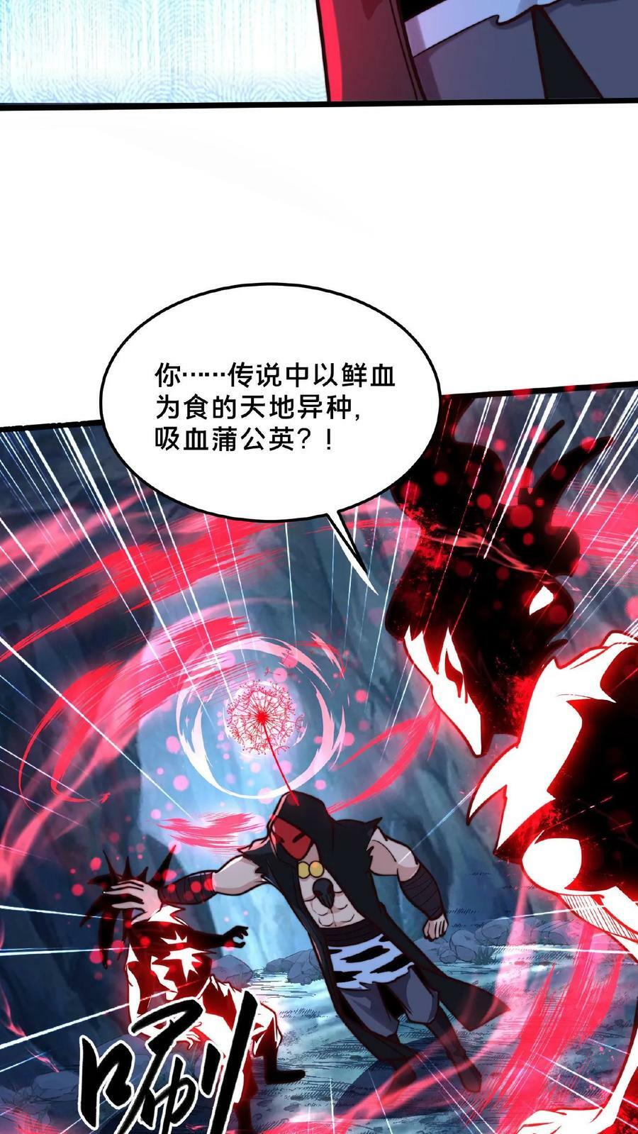 第131话 卧槽！碟中谍？38