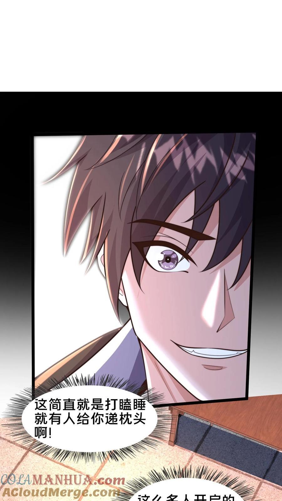 第249话 怎么才能破坏阵法？14