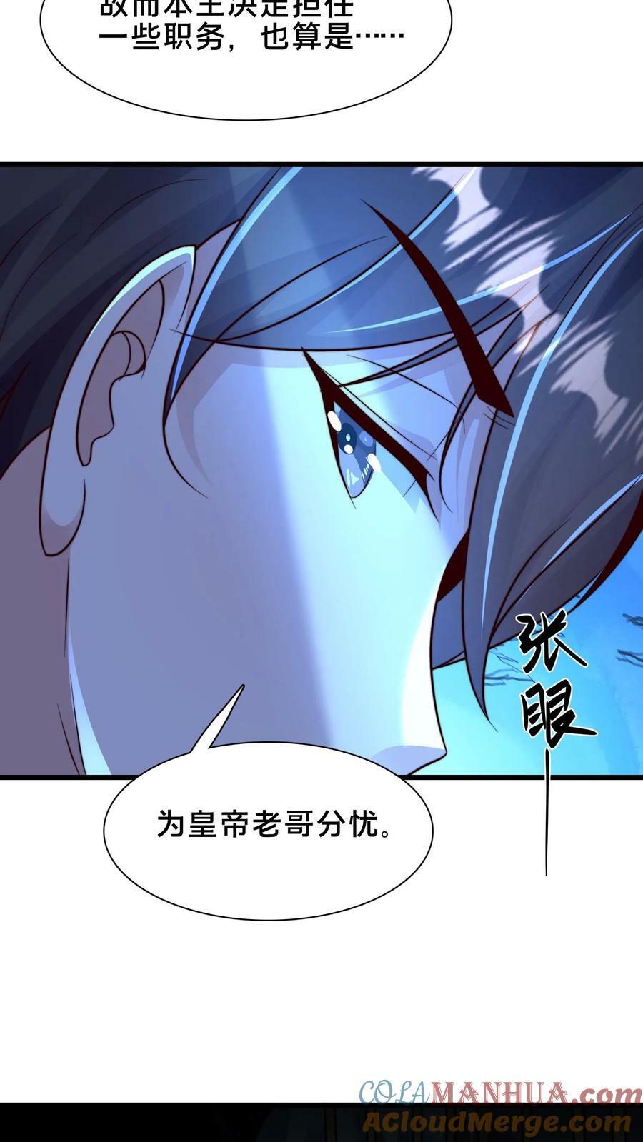第194话 不把本王放在眼里？30