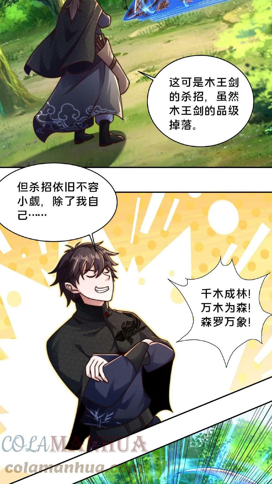第63话 百分百复制6