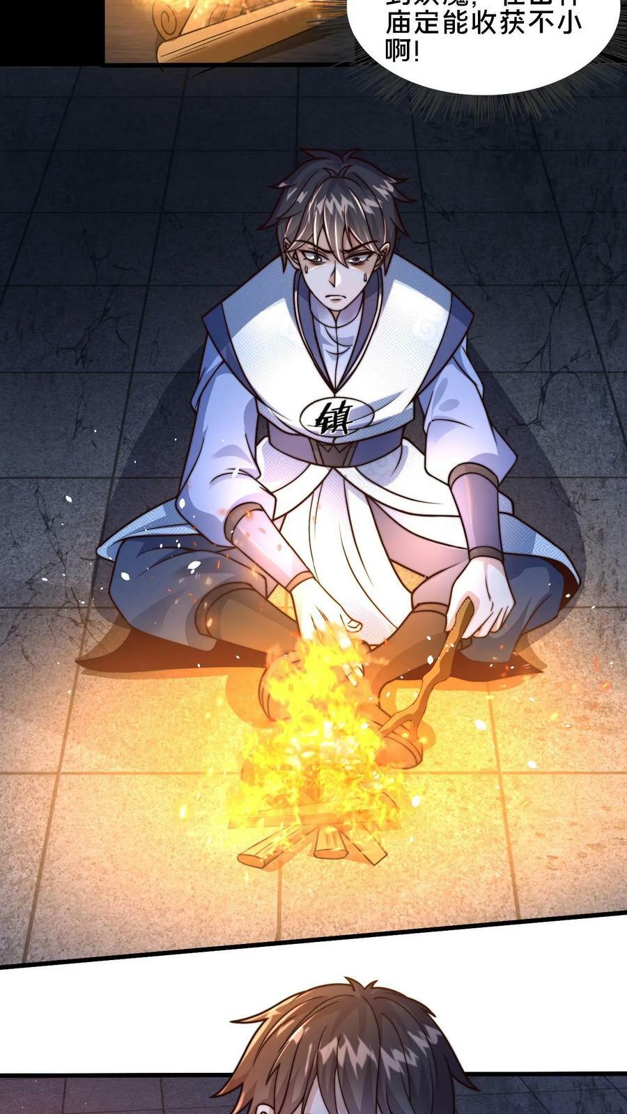 第16话 诡异的山神庙23