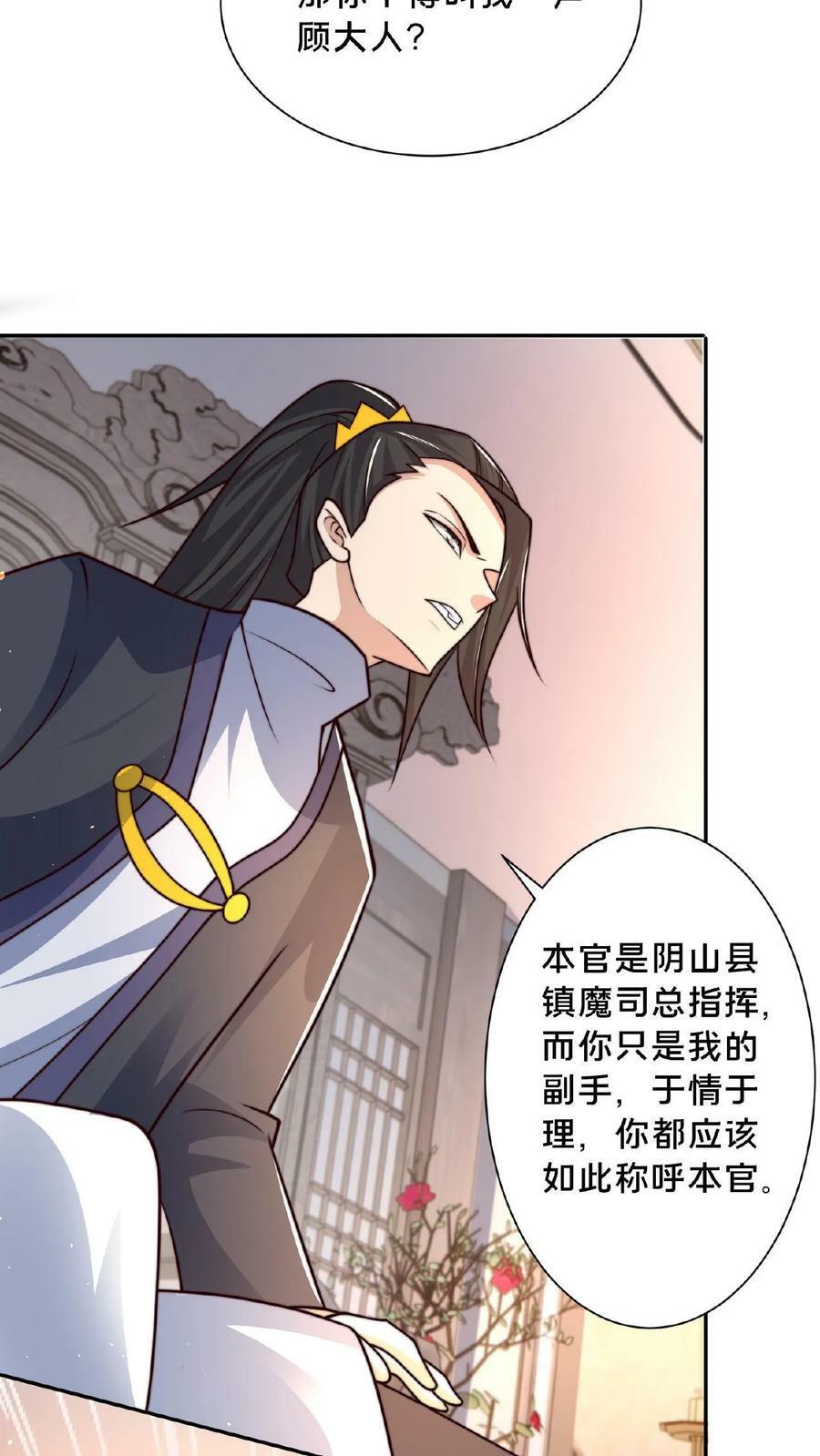 第100话 挑衅何风华27