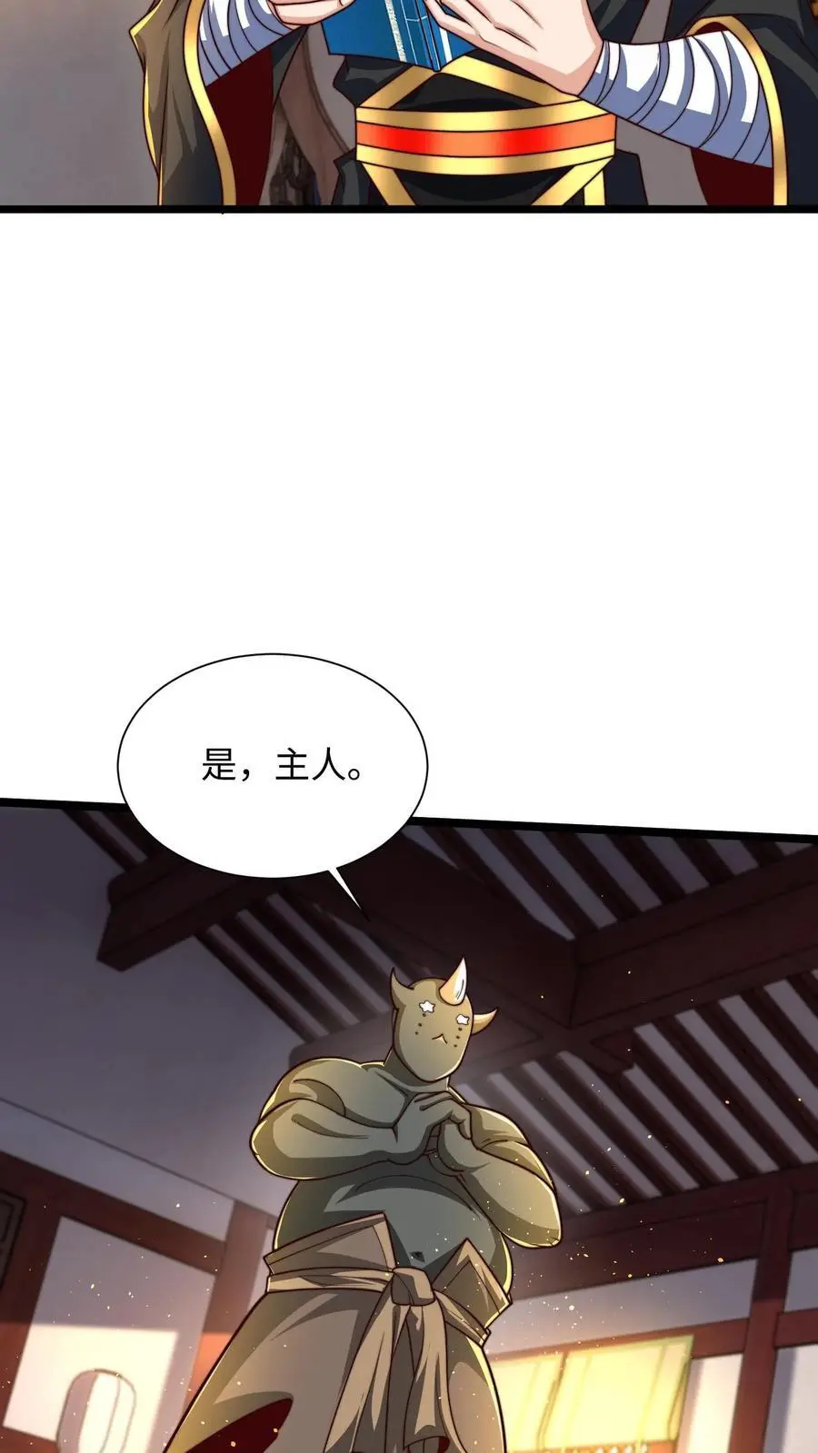 第288话 你的词语好生匮乏19