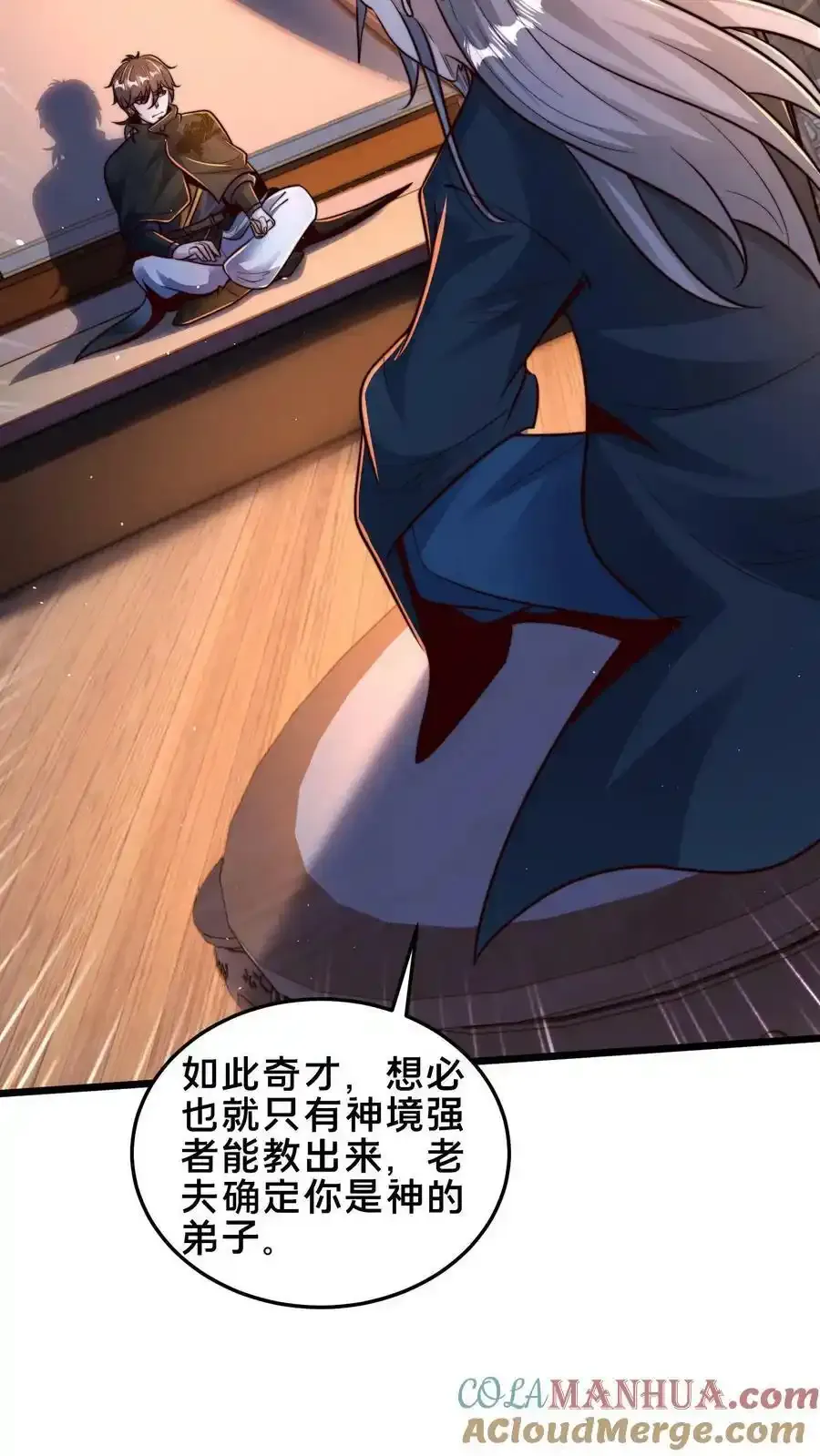 第199话 成为异域的管理者36