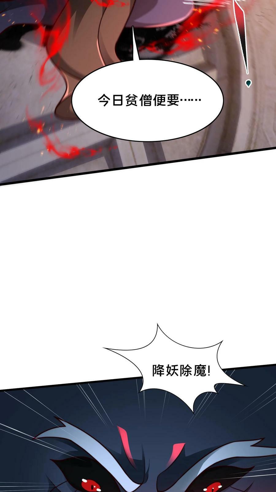 第204话 我佛不渡憨批7