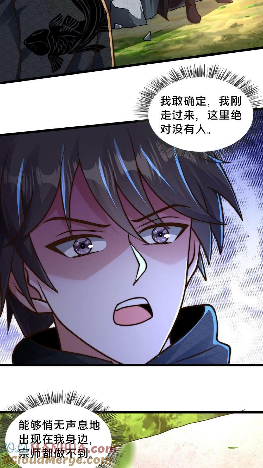 第109话 送上门的蒲妖大礼包20