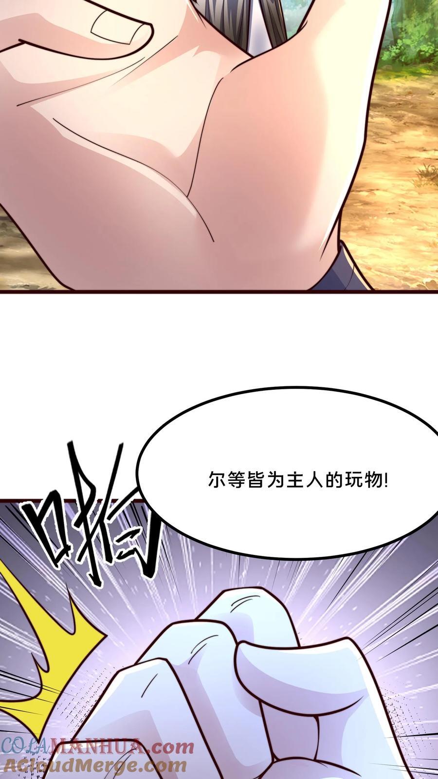 第221话 当狗就乖点24