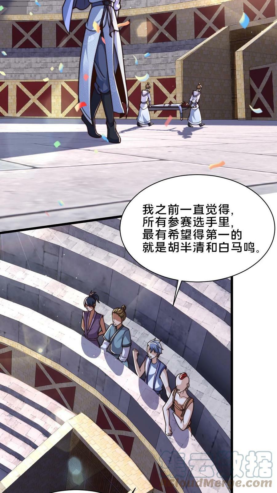 第35话 何风华怂恿选手作弊8