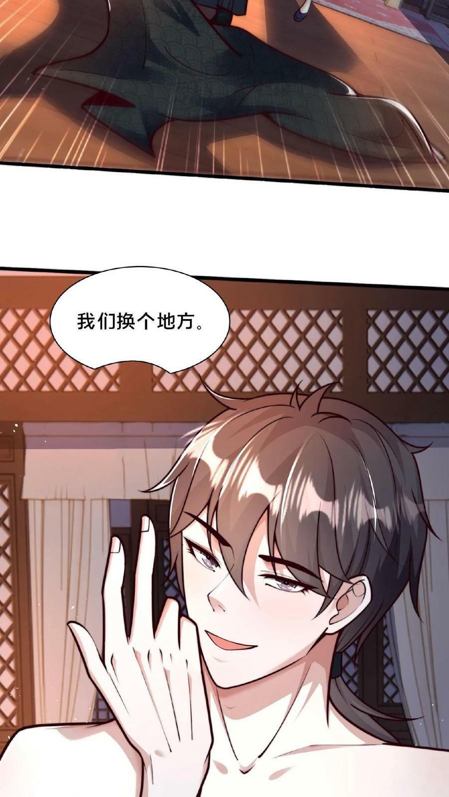 第122话 大人你好坏！7