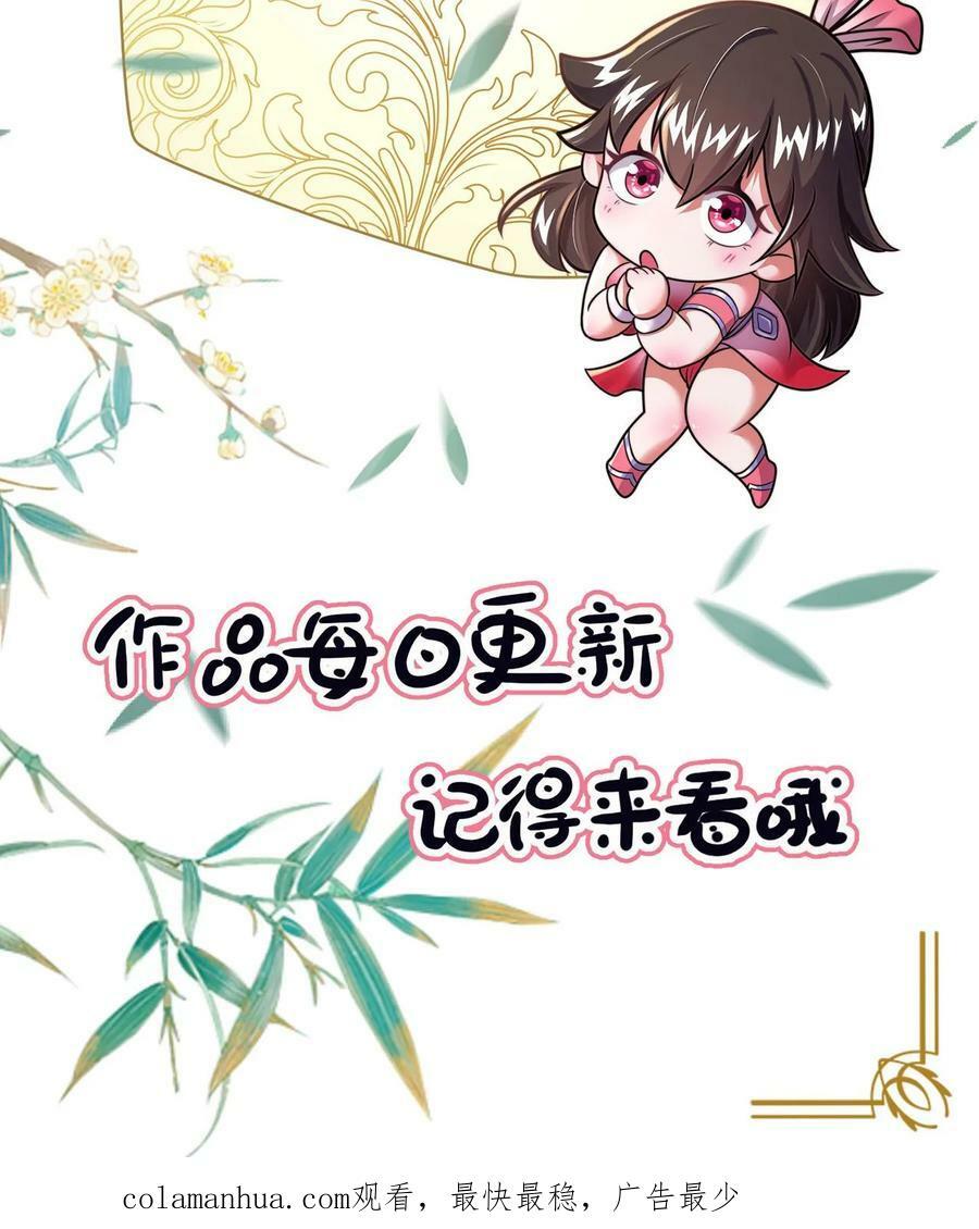 第135话 你跑啥？41
