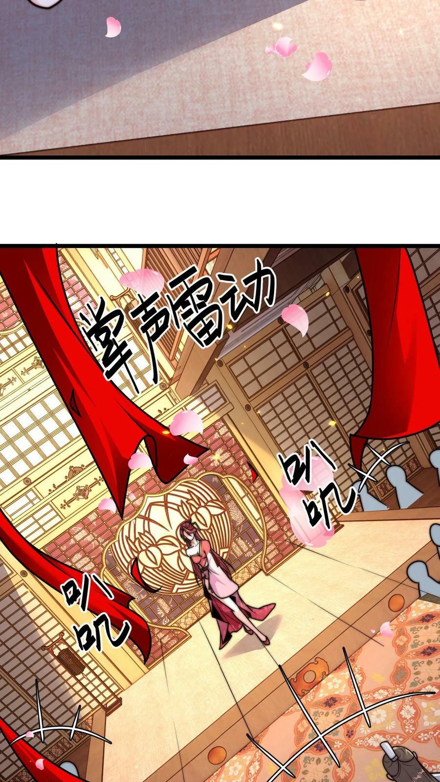 第84话 天香楼的花魁25