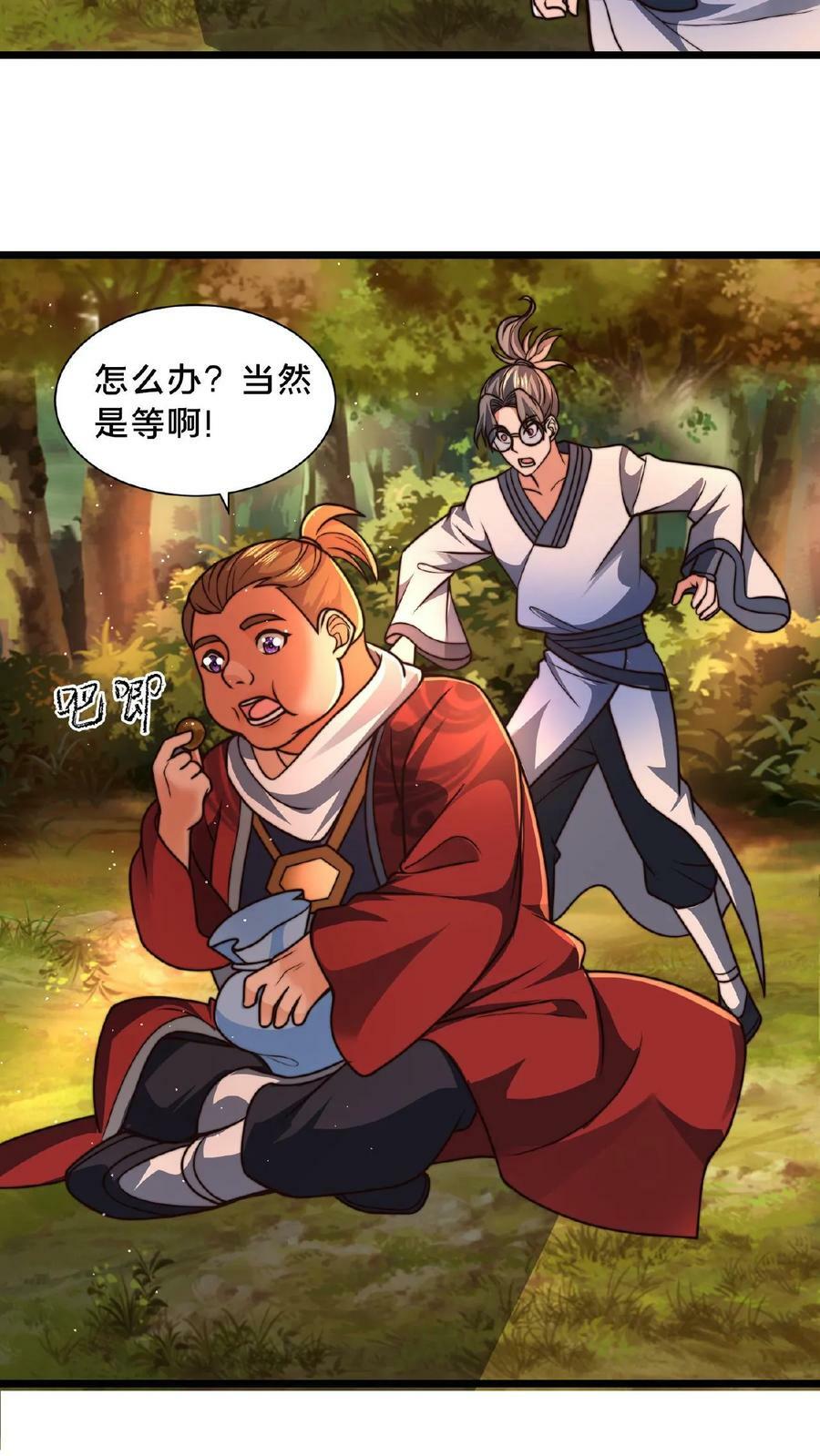 第102话 既然不厉害，不如当观众21