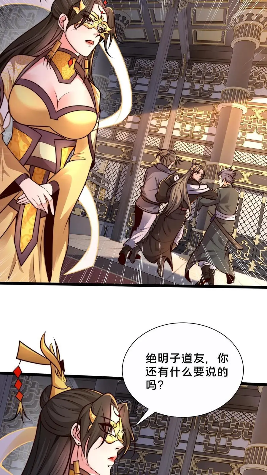 第254话 别狗急跳墙21