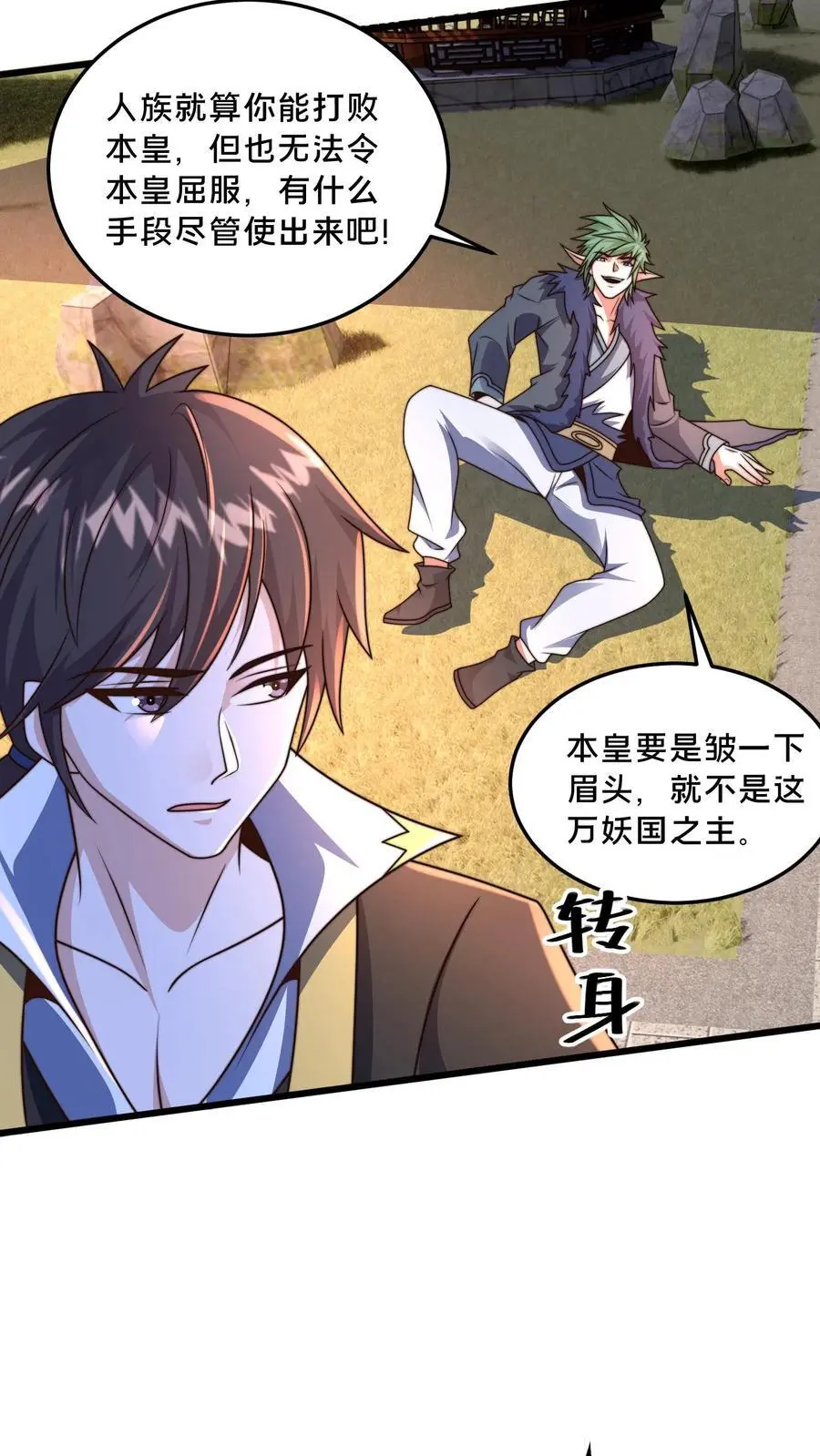 第279话 空城计，妙啊！50