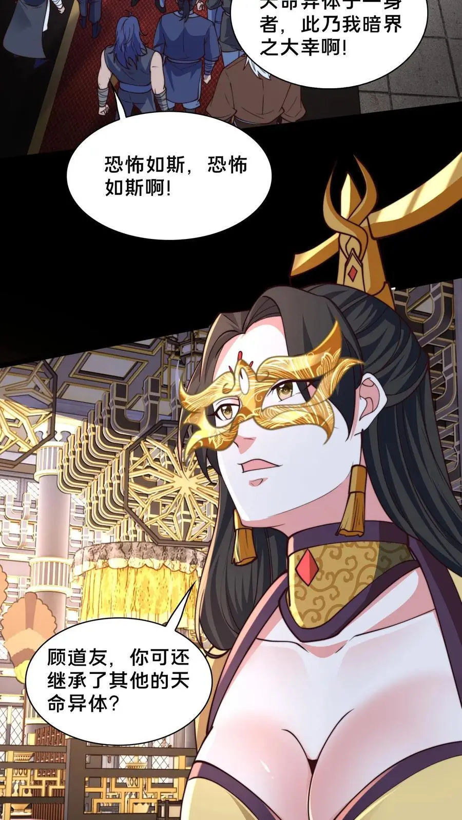 第253话 妖魔绝望体11