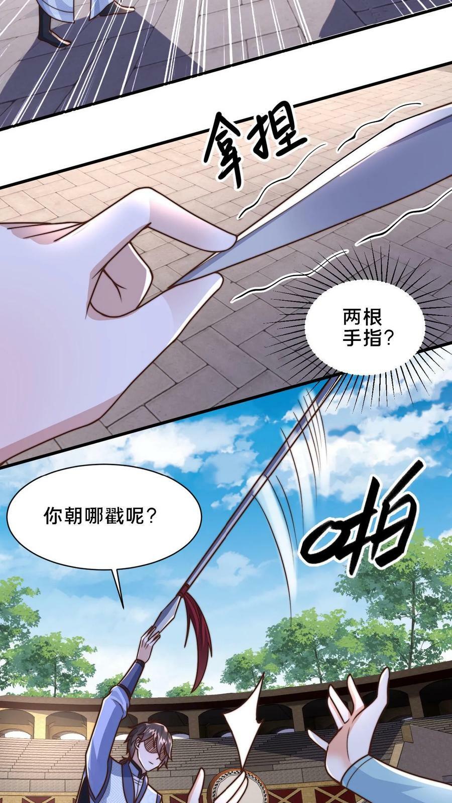 第38话 靠硬取胜的顾清风3