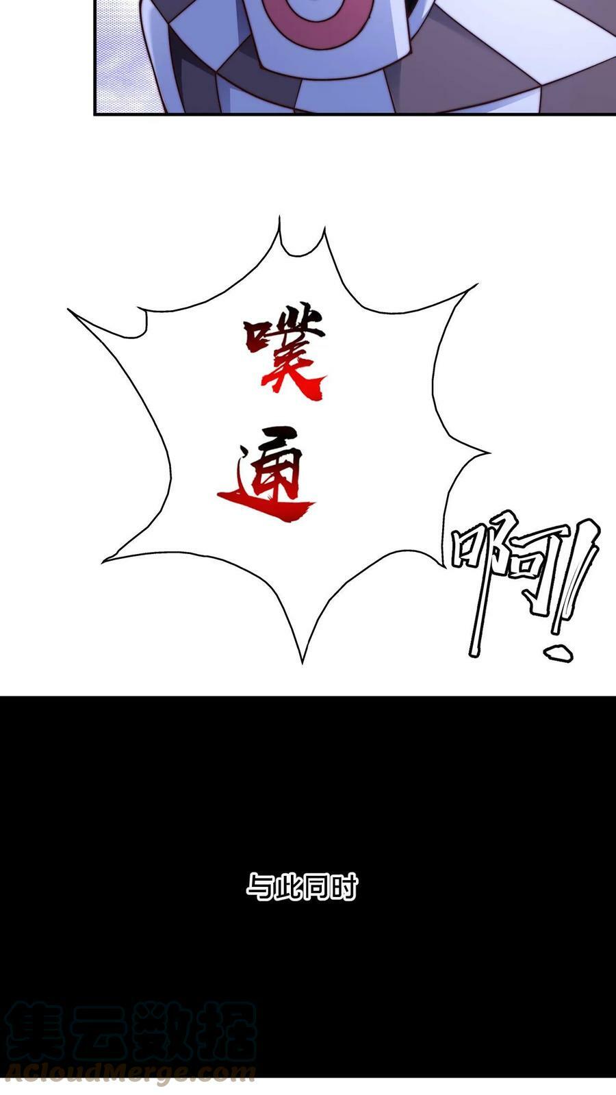 第40话 落入粪坑的何风华16