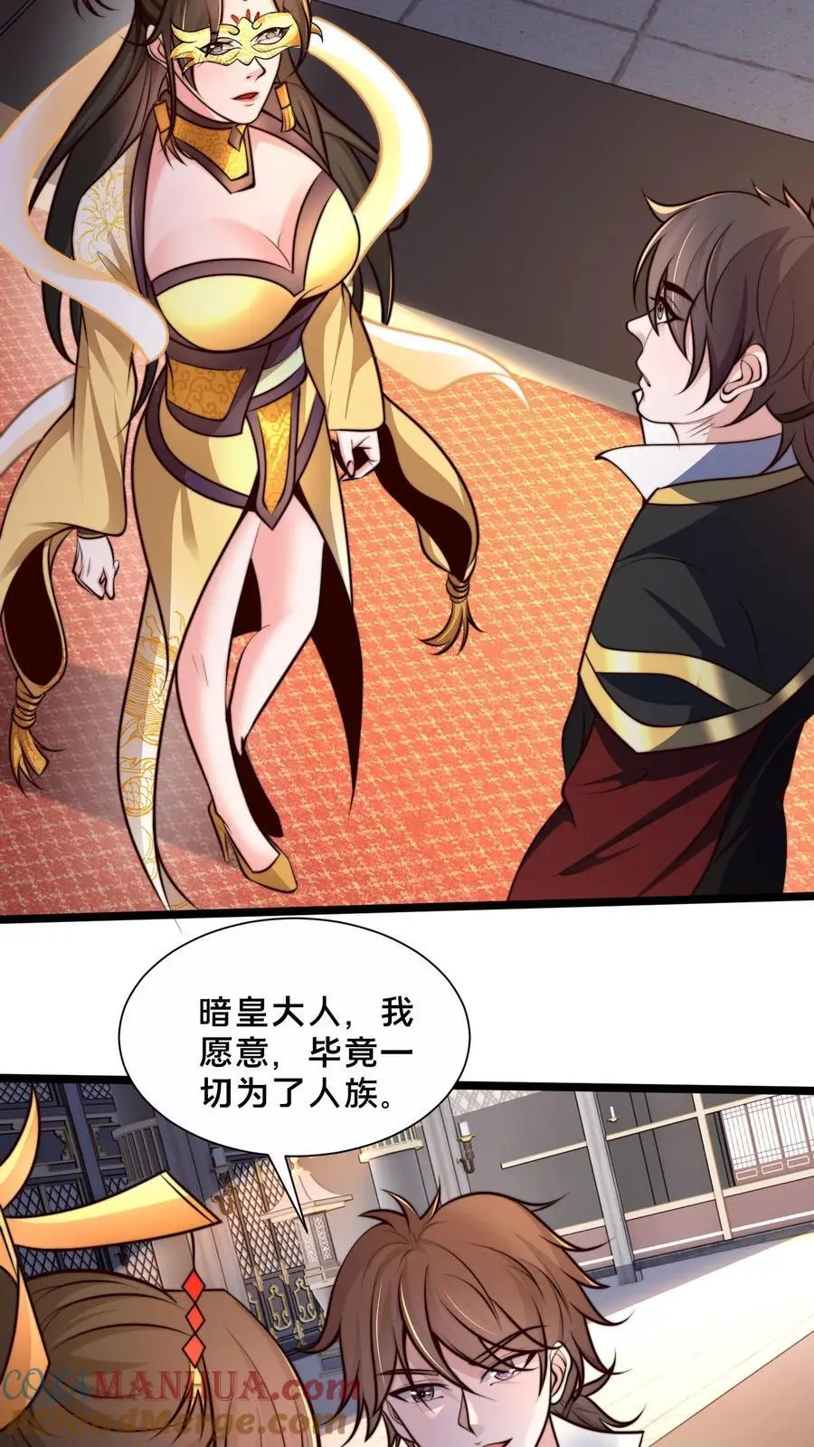 第254话 别狗急跳墙24