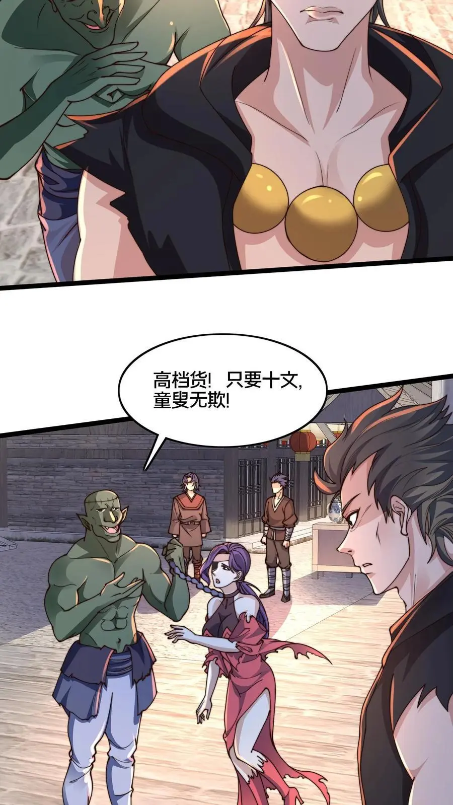 第263话 皇极惊世拳27