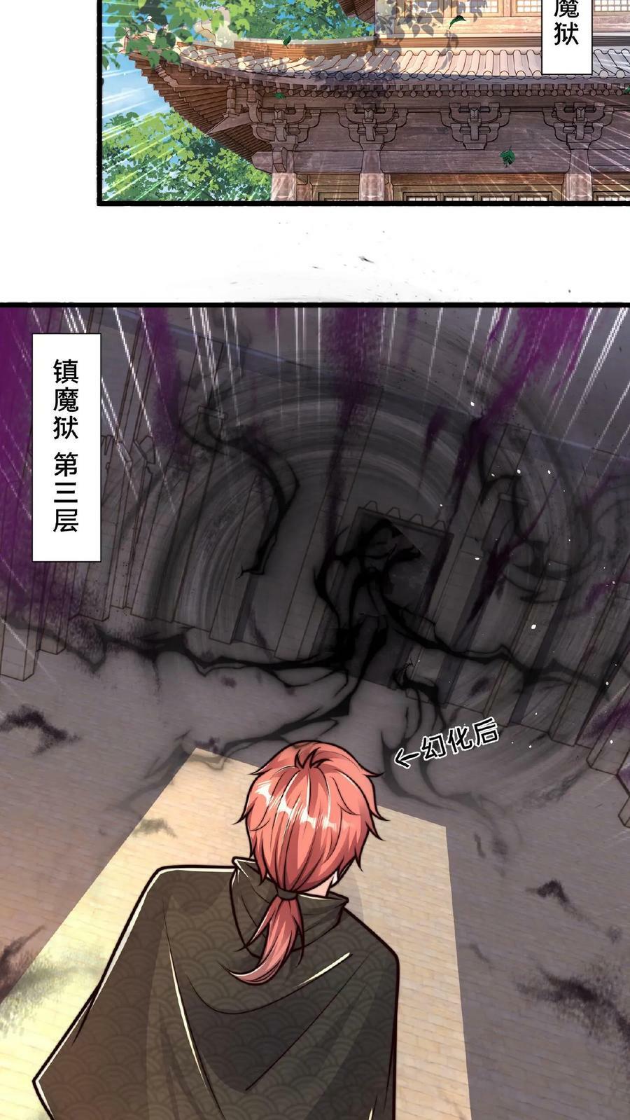 第125话 耗子为汁15