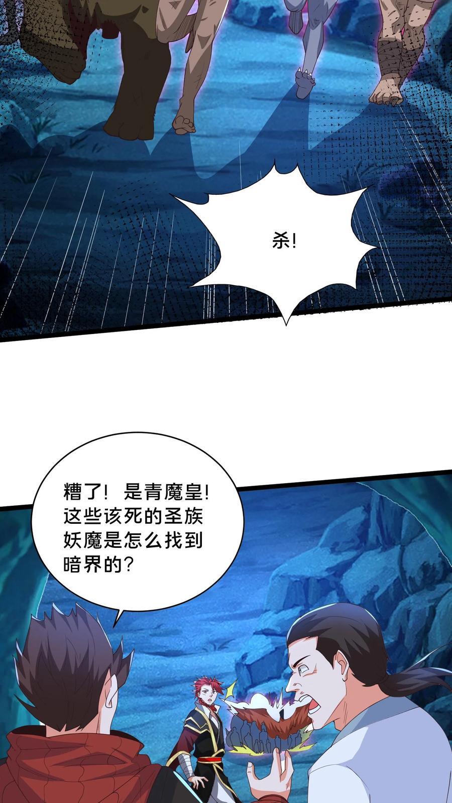 第239话 暗界大战31