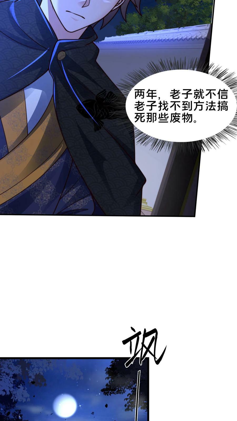 第209话 银公子7