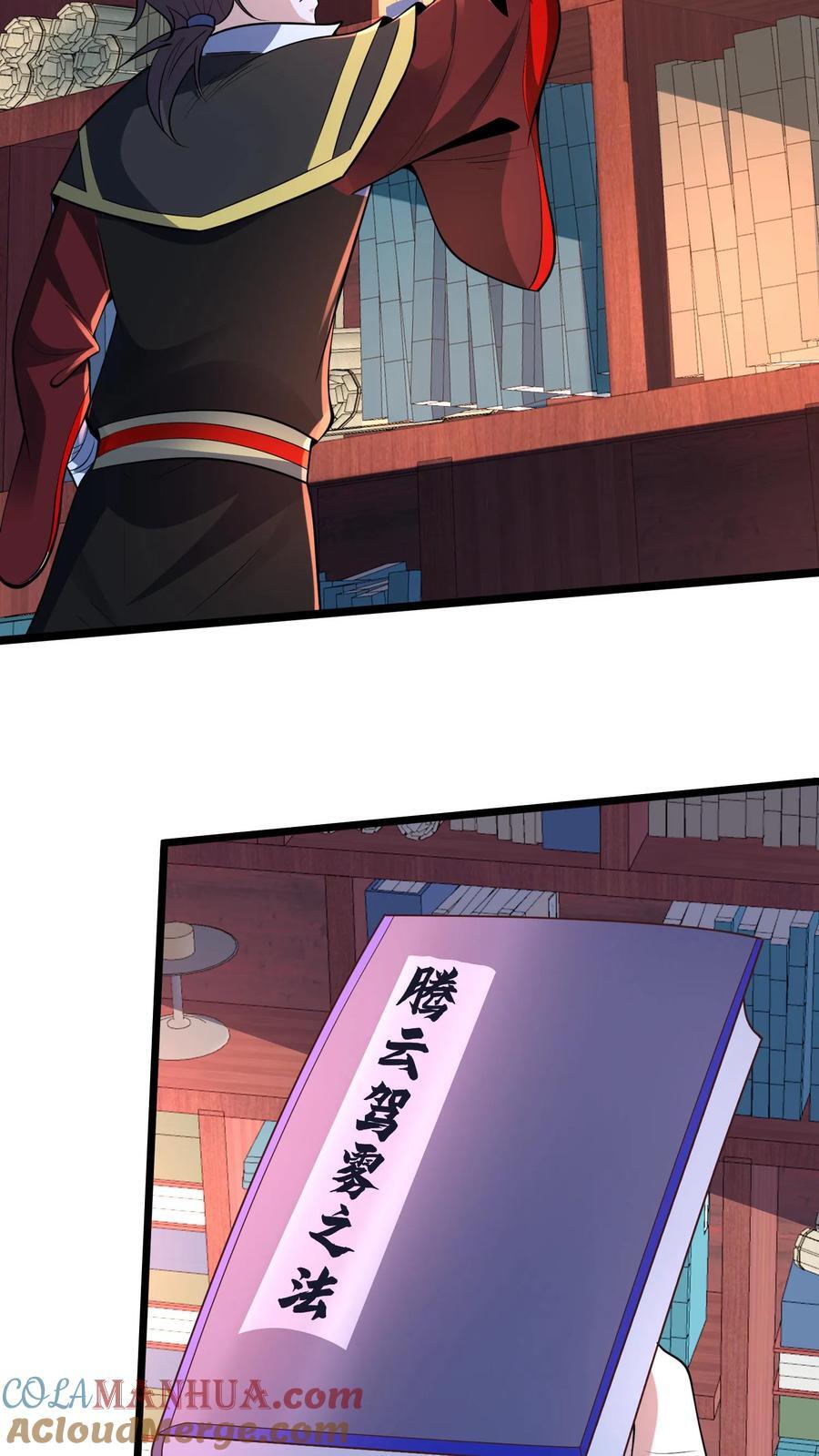 第247话 暗界心法20