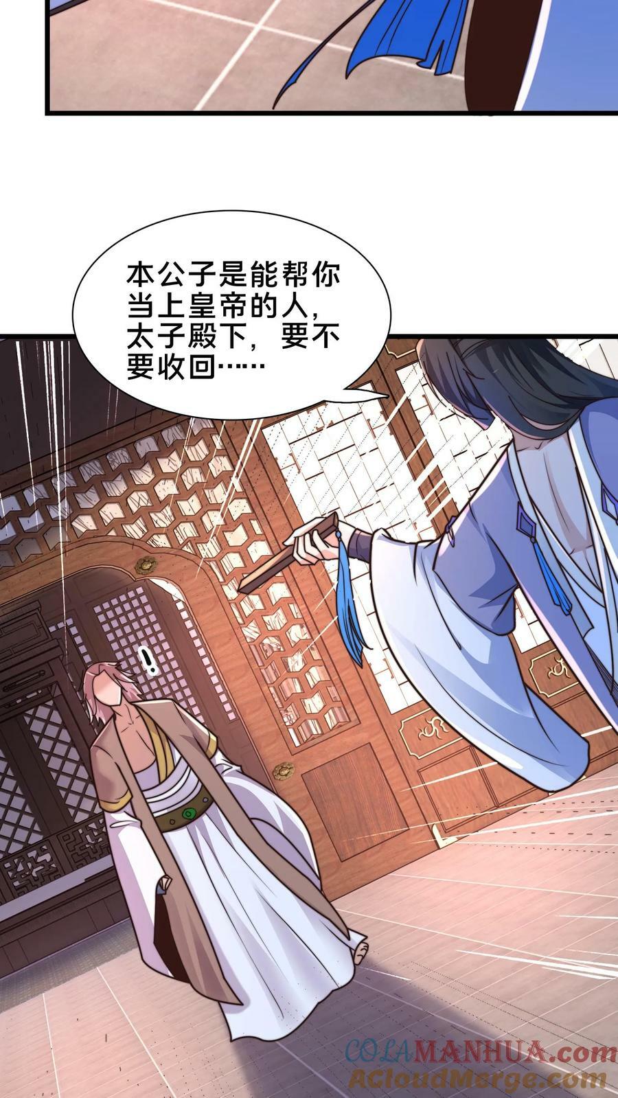 第209话 银公子26