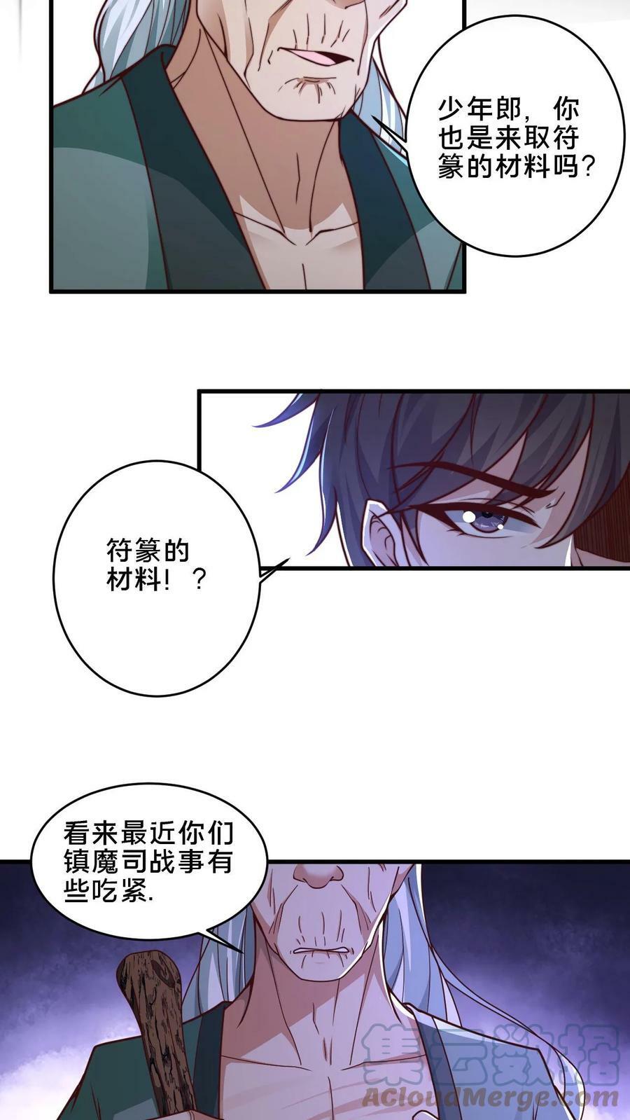第7话 你是新来的愣头青吧14