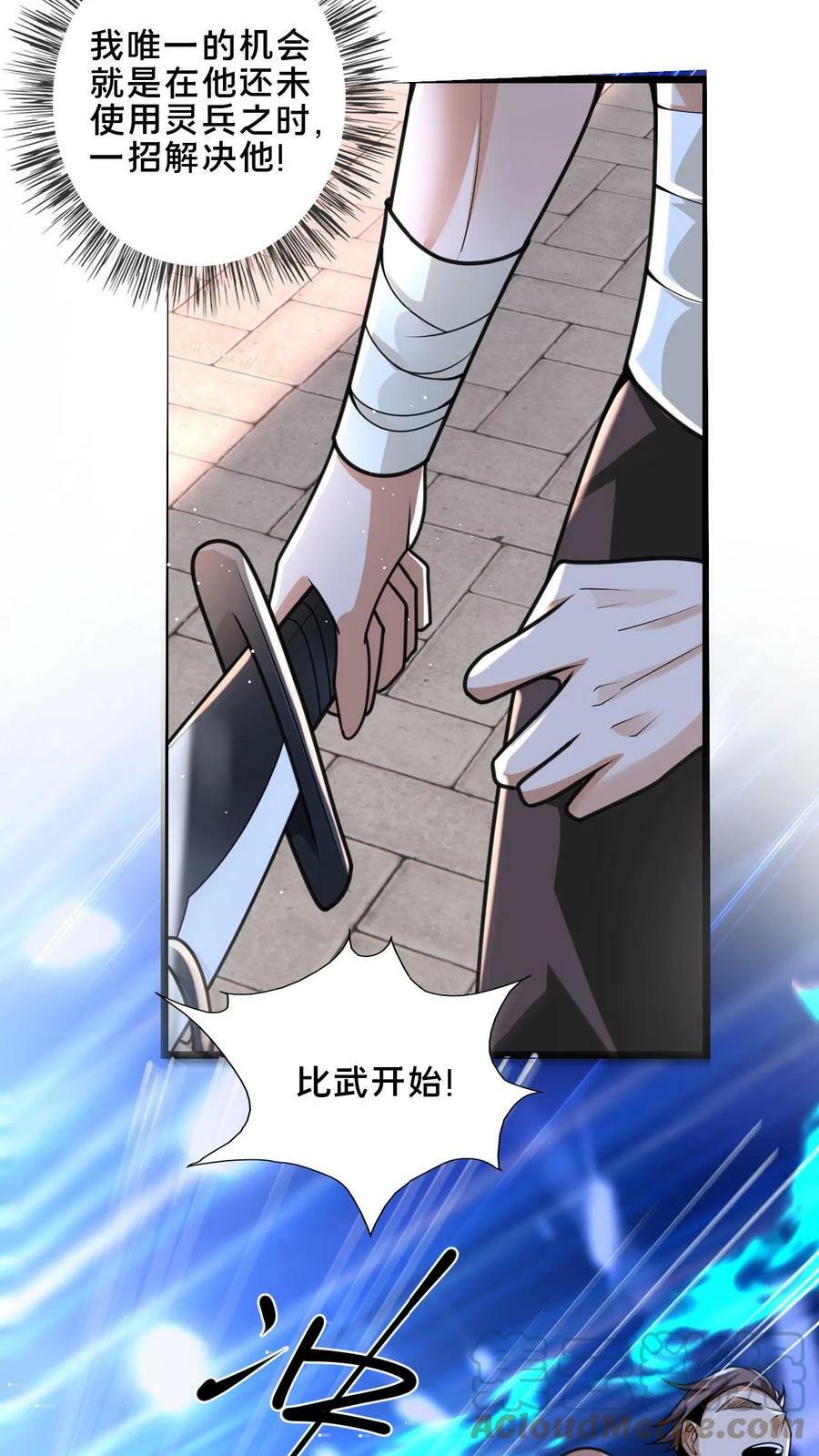 第30话 不如躺赢吧！14