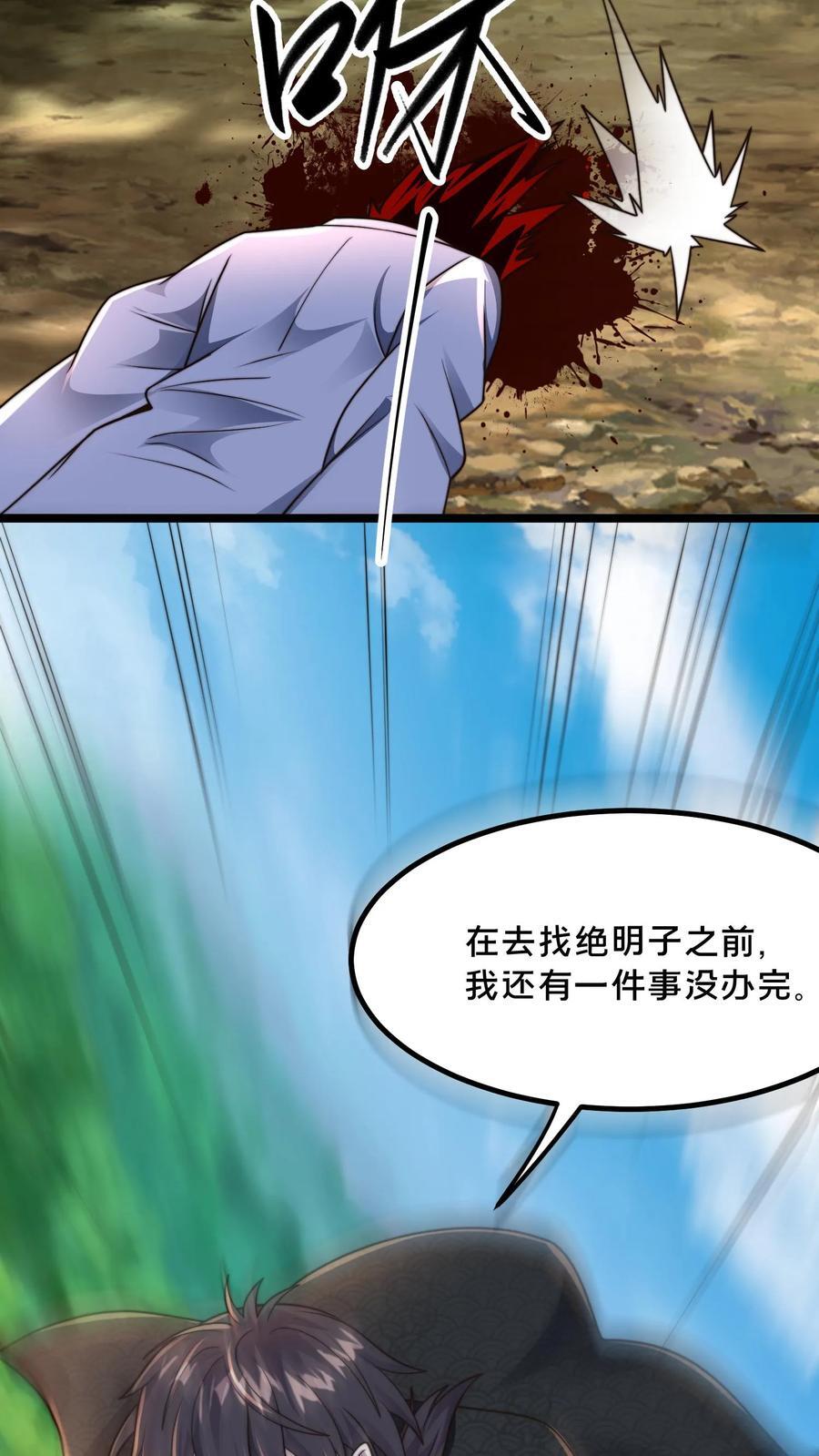 第222话 现在该跟你算账了11