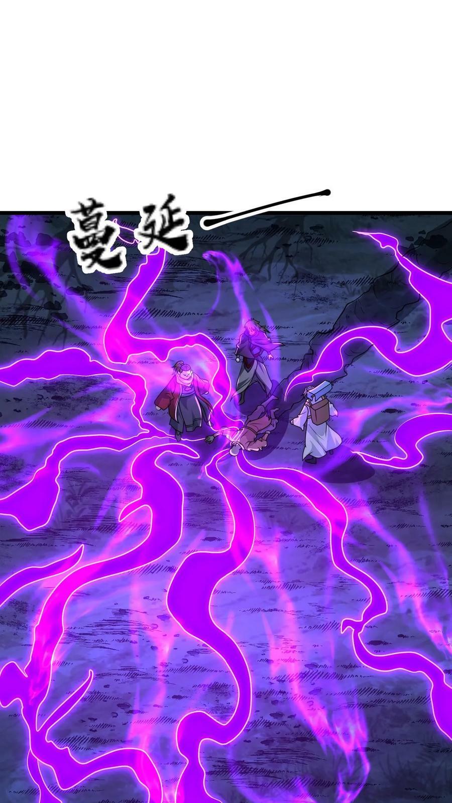 第57话 挖他祖坟33