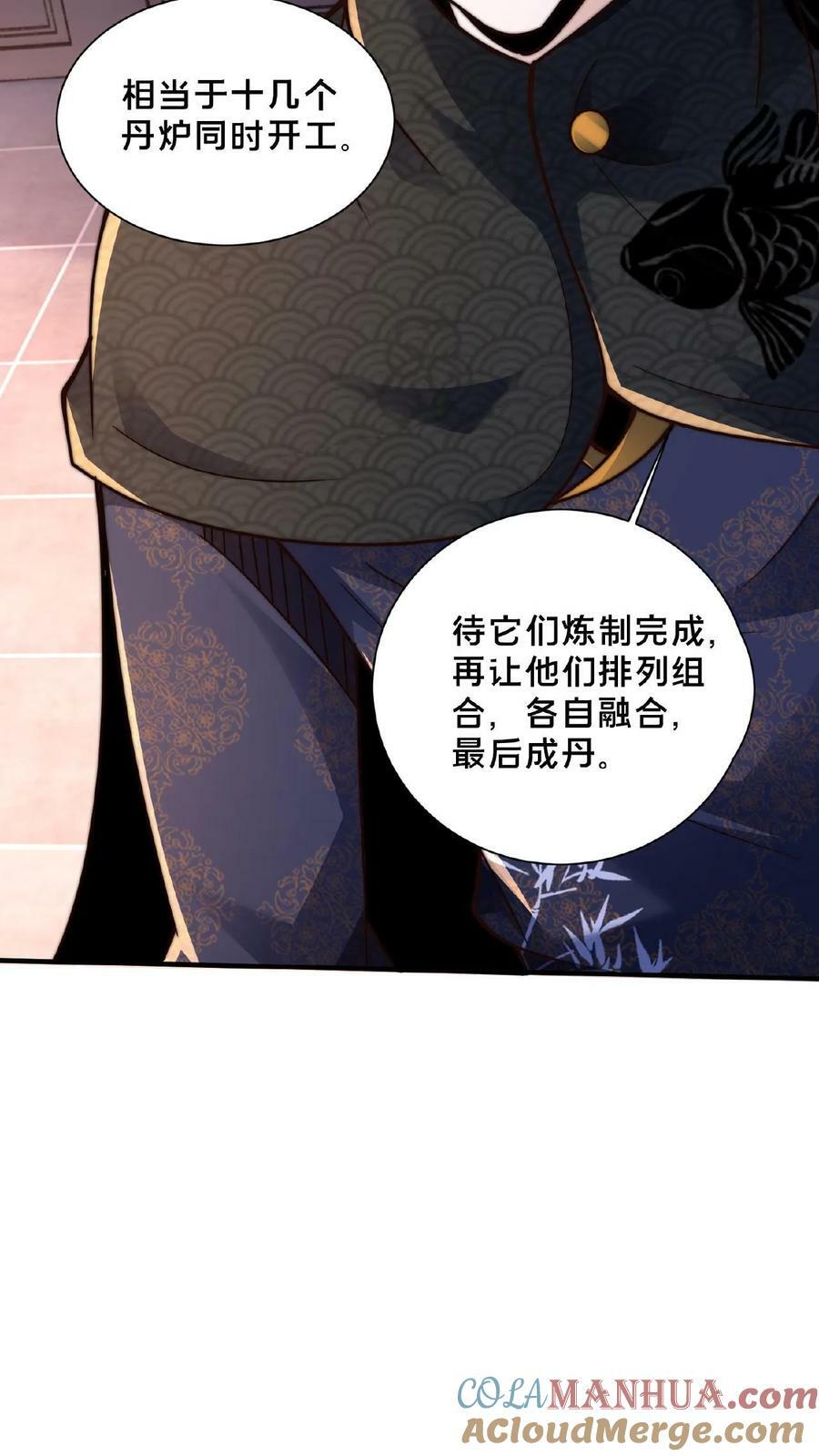 第120话 原来您竟然是大师34