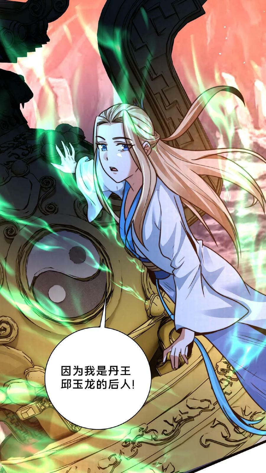 第155话 我是走进来的43