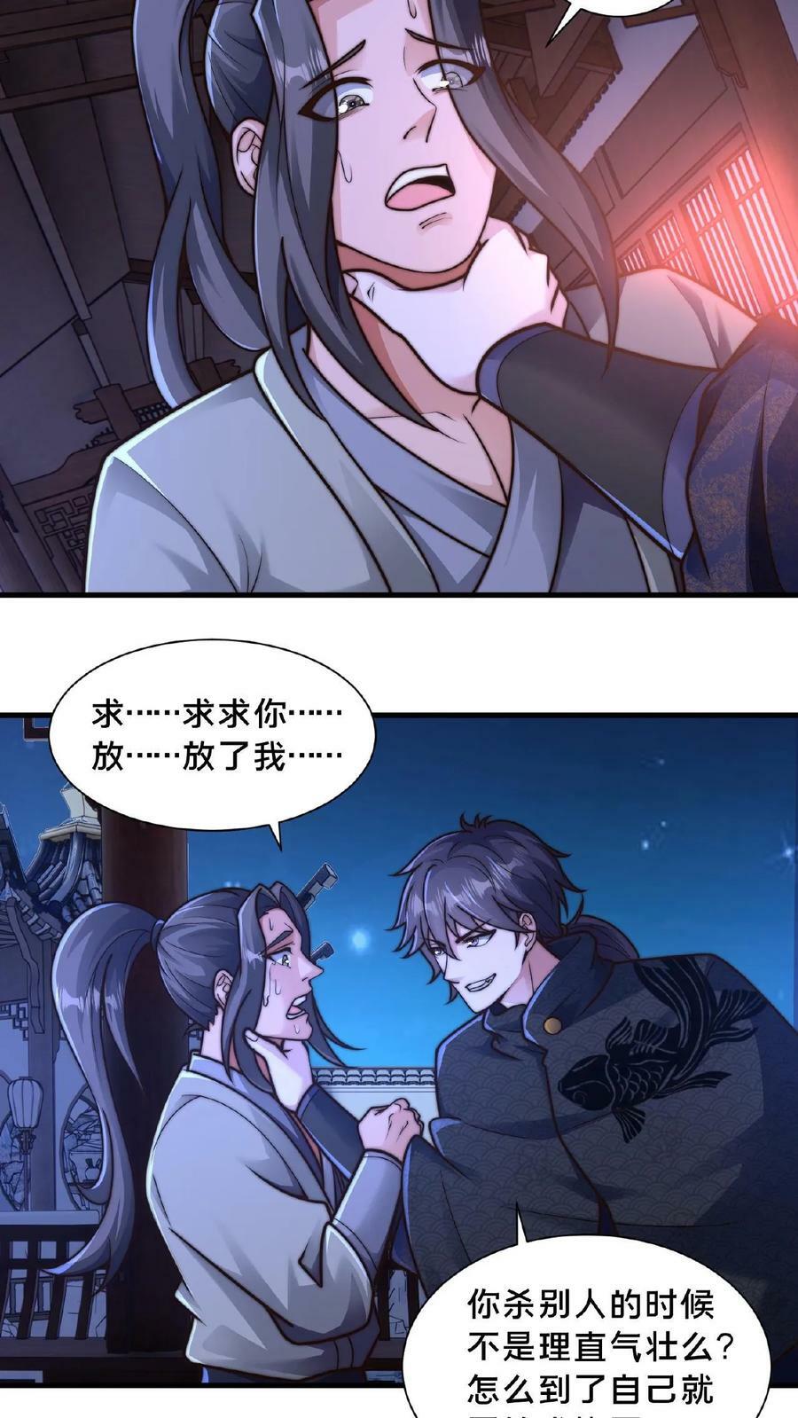 第87话 异世界圣母婊11