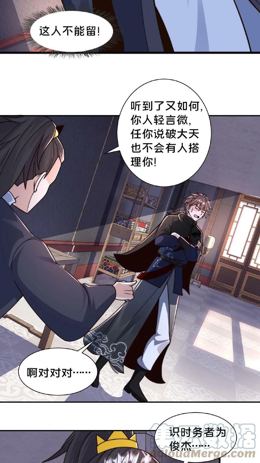 第73话 阴魂不散8