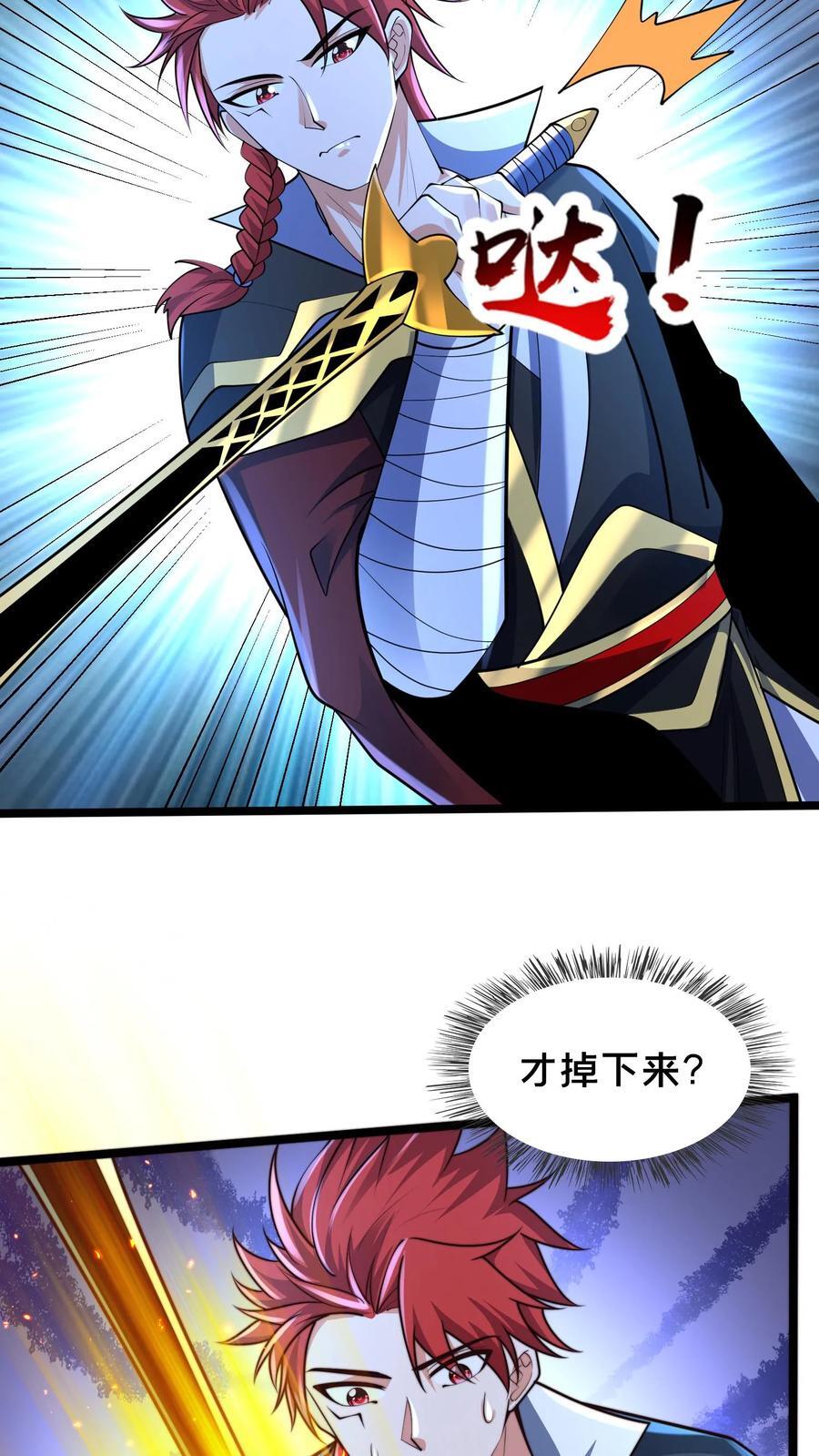 第241话 躲远点，知道吗？7