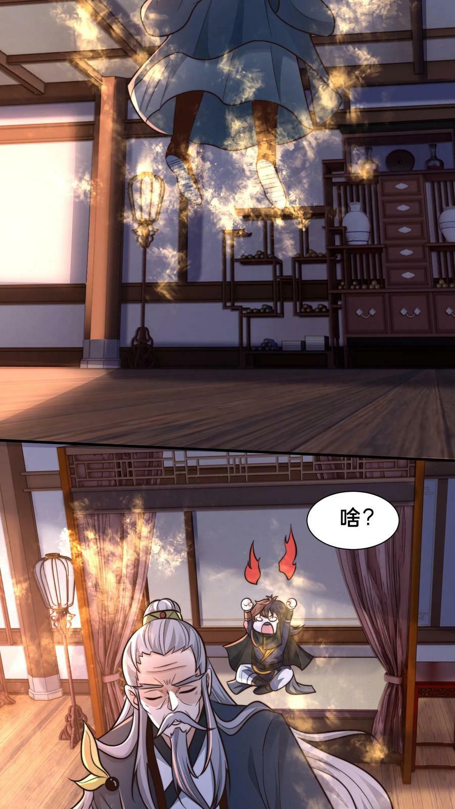 第200话 小友，你师父呢？25